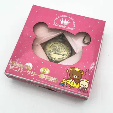 리락쿠마 Happy 5th 기념일 회중시계 [ 미개봉품 ]