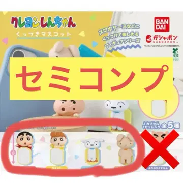 [가격 인하] [세미 컴프] 짱구는 못말려(크레용 신짱) 붙이는 마스코트