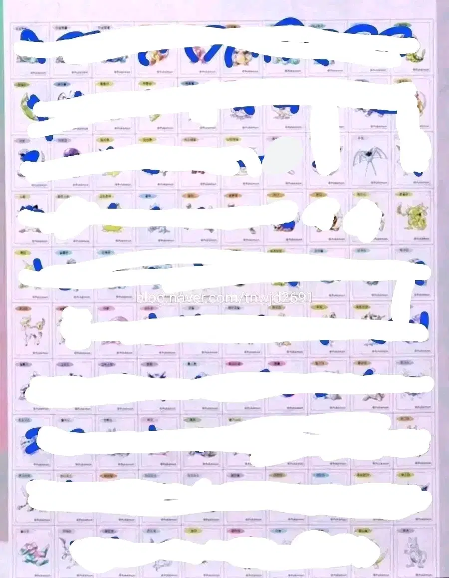 포켓몬 띠부씰 교환