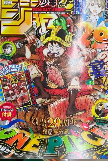 주간 소년 점프 33호 ONE PIECE 부록 카드 첨부