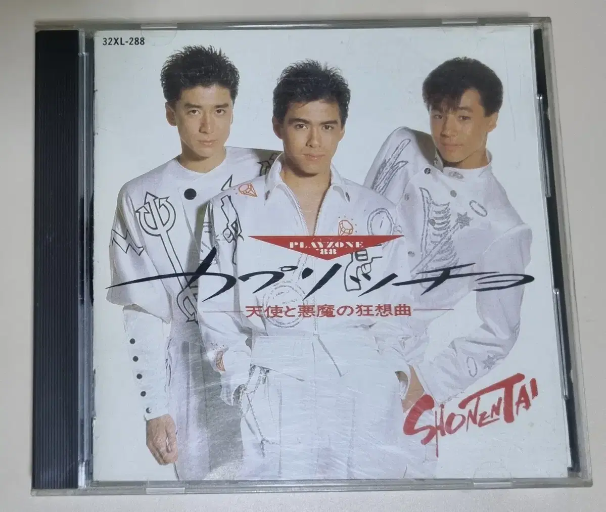 소년대 (개봉 CD)