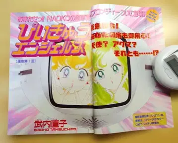 피큐 엔젤스 컬러 P와 코믹스 타케우치 나오코 (세일러문)