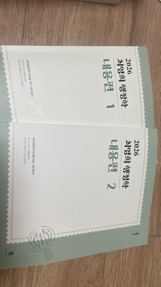 2026 최영희 행정학 내용편
