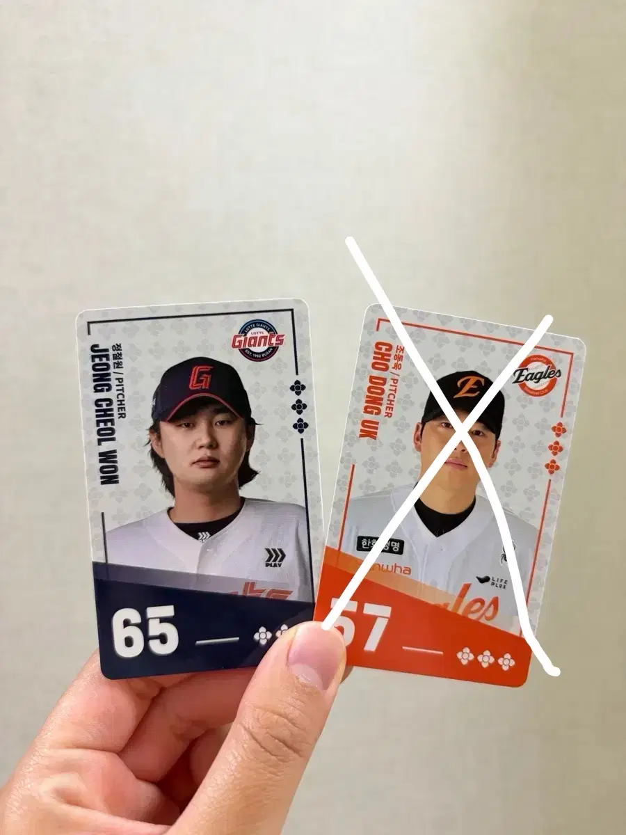 팔도비빔면 KBO 카드