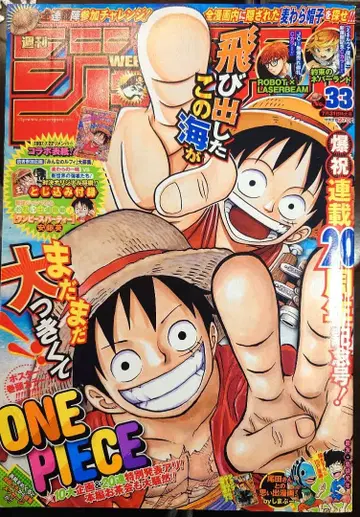 주간 소년 점프 2017년 33호 ONE PIECE 표지