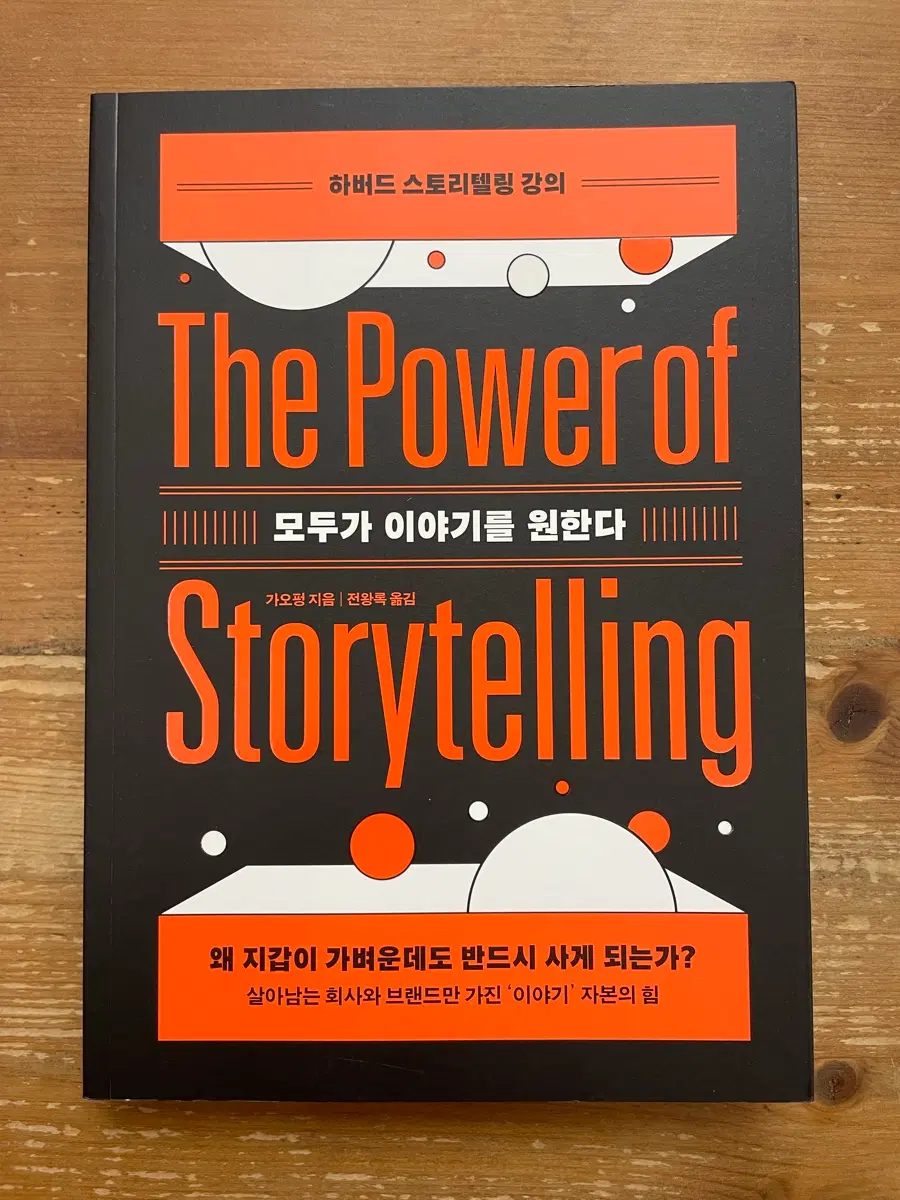 모두가 이야기를 원한다 - 가오펑
