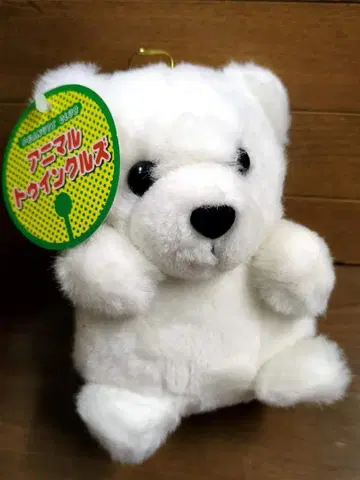 레어 종이 택 포함 애니멀 트윙클즈 북극곰 봉제 인형 피넛 클럽