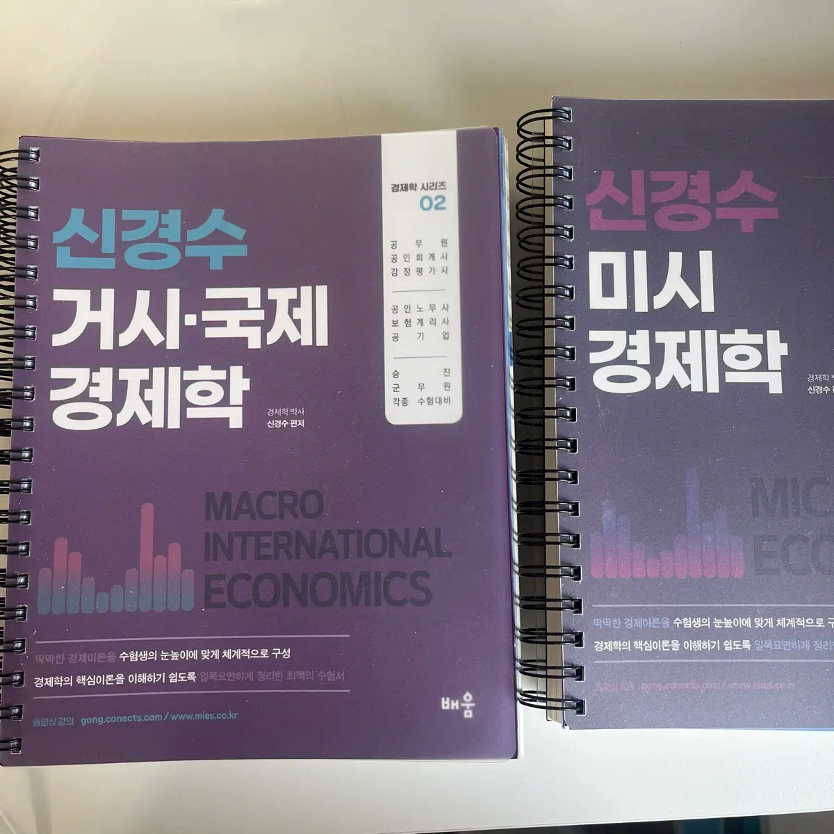 신경수 경제학 10판