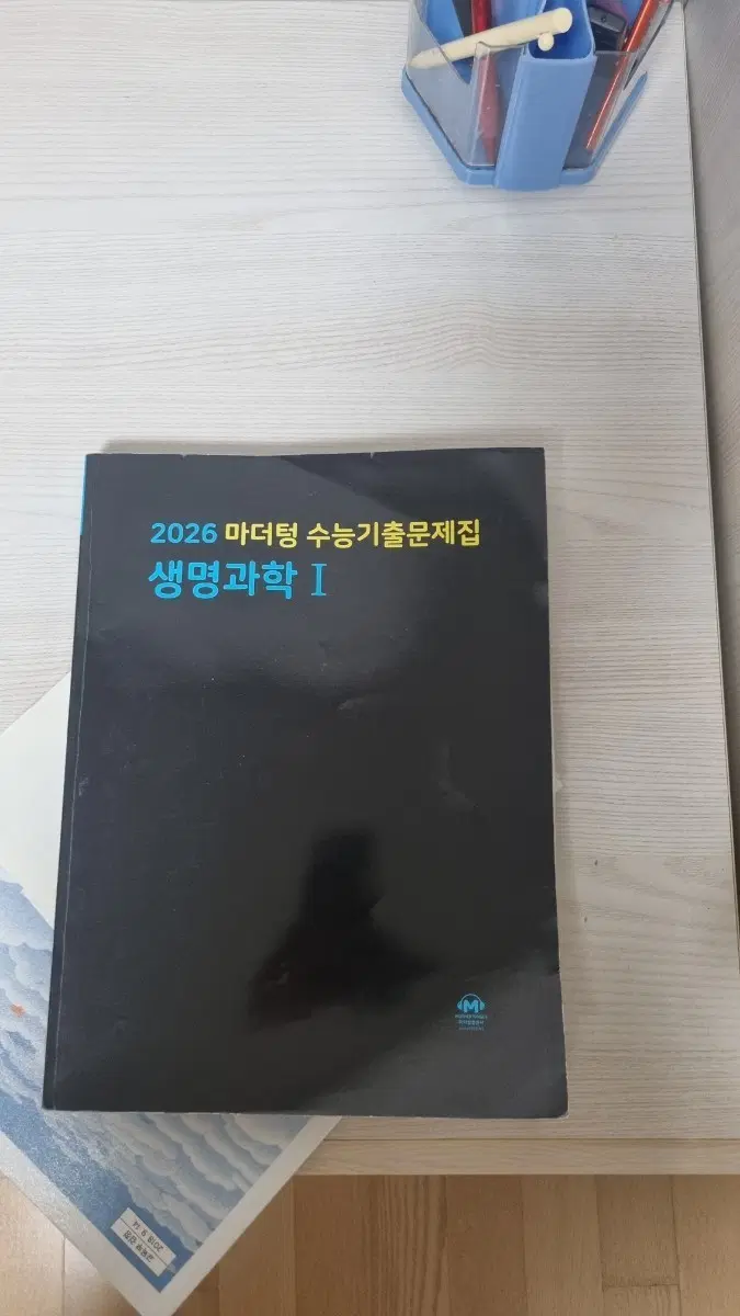 2026 생명과학