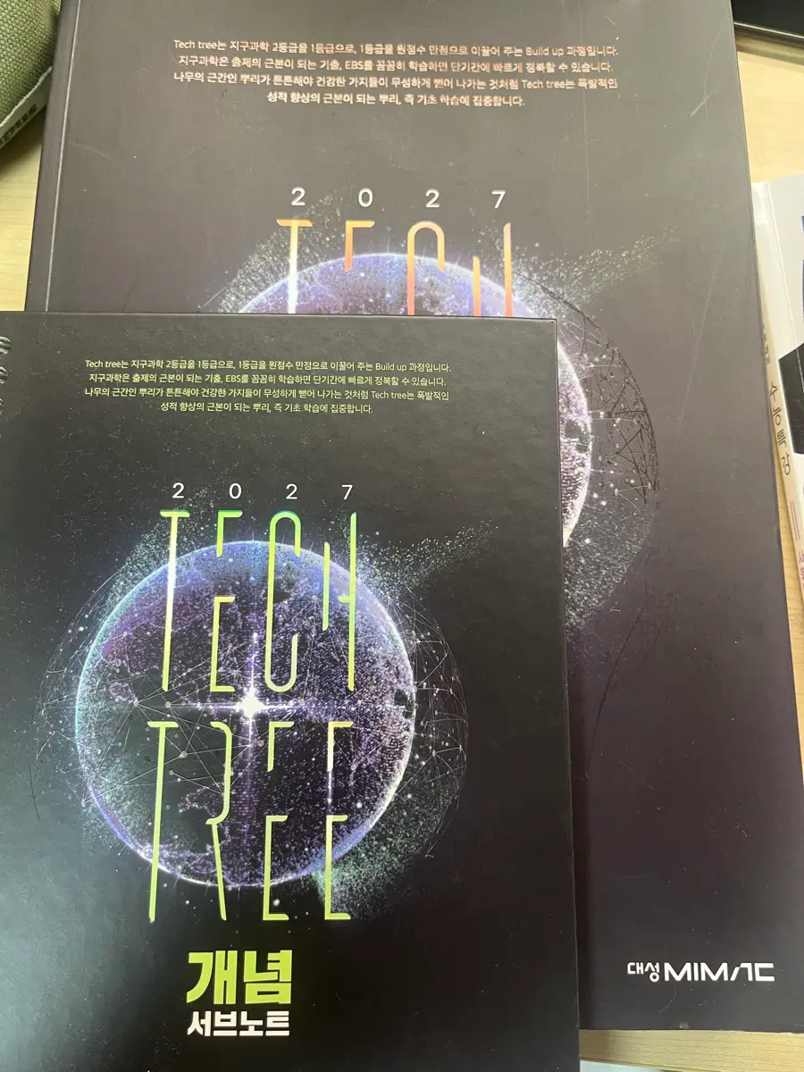 이훈식 tech tree