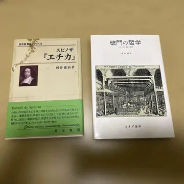 파문의 철학 스피노자의 생애와 사상