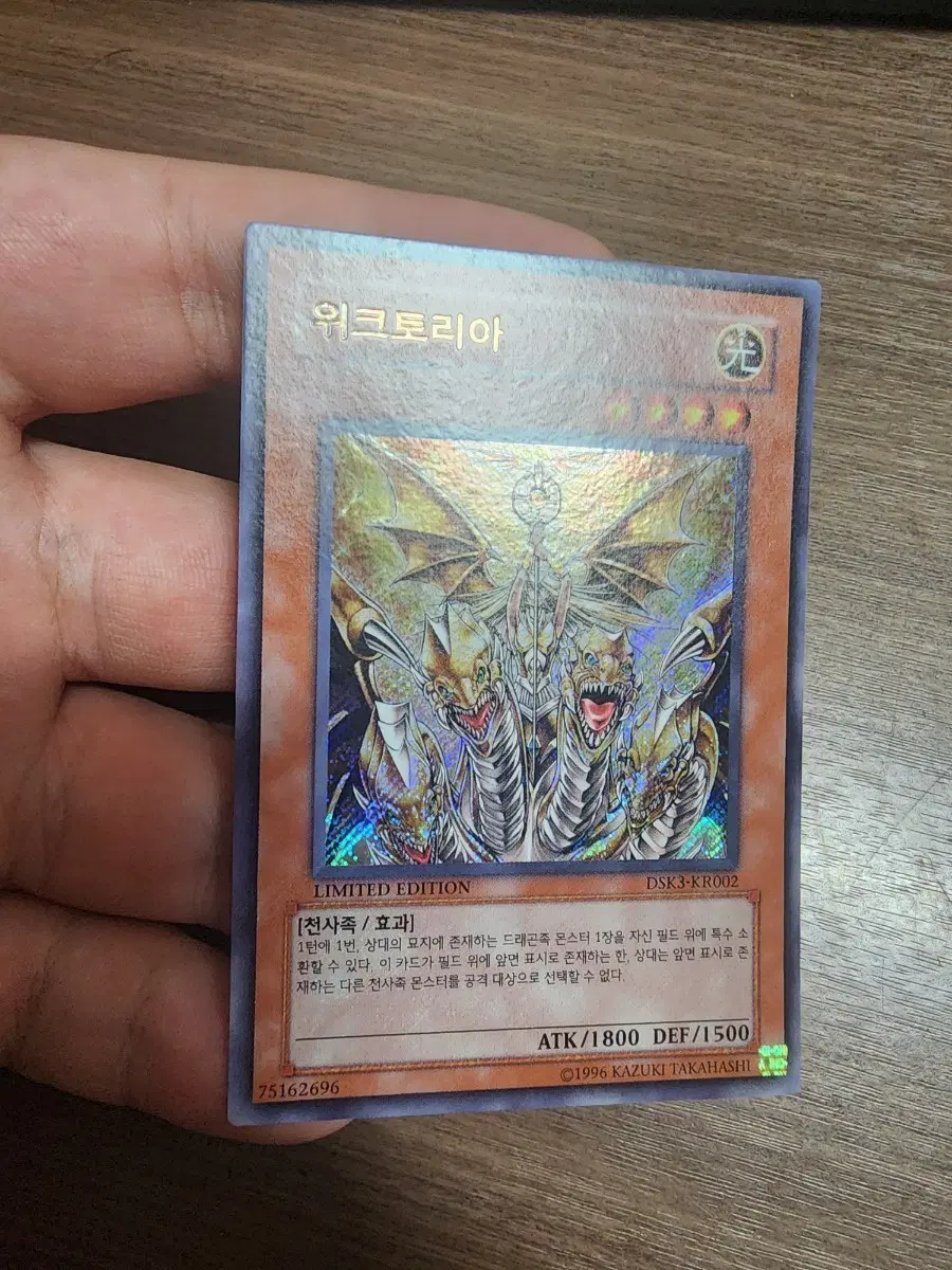 유희왕 위크토리아 리미티드사선시크