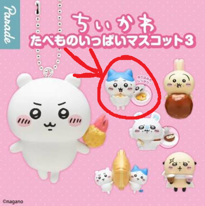치이카와 타베모노 먹을거 가득 가챠 하치와레