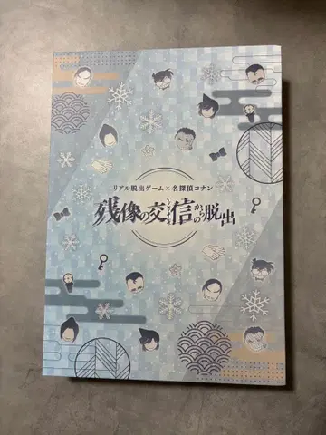 명탐정 코난 잔상과의 교신 탈출 메모리얼 캔뱃지 세트