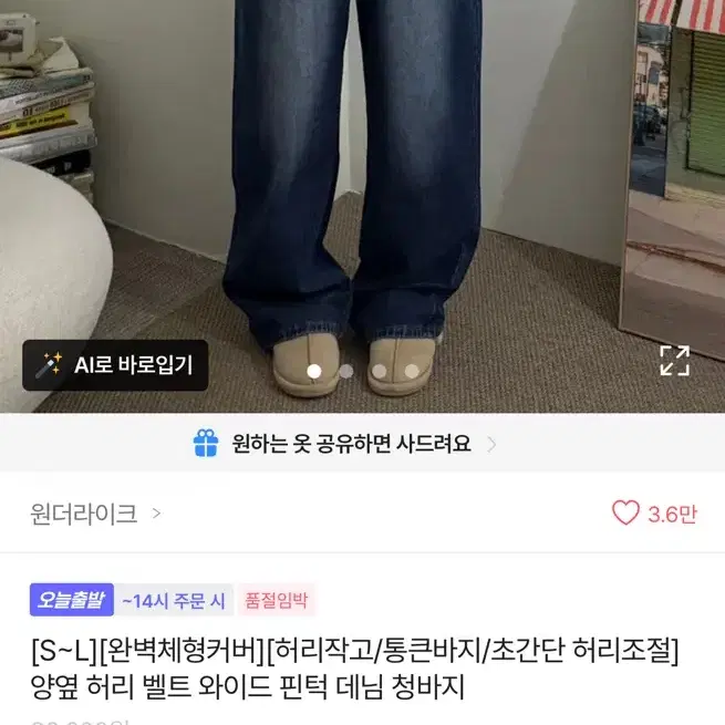 에이블리 원더라이크 와이드 핀턱 데님 청바지