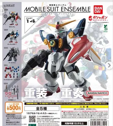 MOBILE SUIT ENSEMBLE PART 14 풀 5종 세트