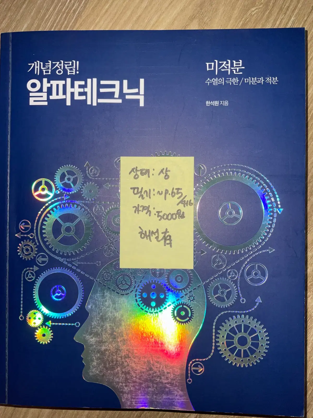 전권 1000원!!! 2023 수능 문제집 판매 (3/4)