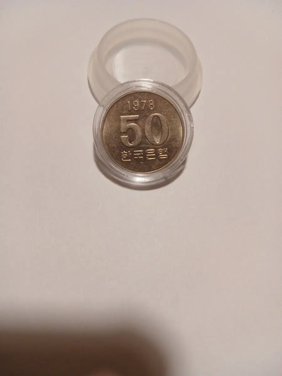 1978년 50원
