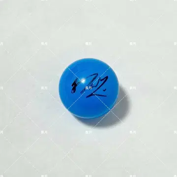 ZEROBASEONE ZB1 한빈 친필 사인볼