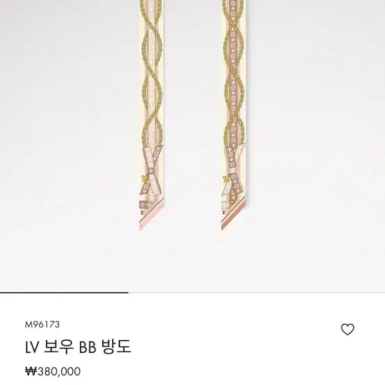루이비통 LV 보우 BB 방도
