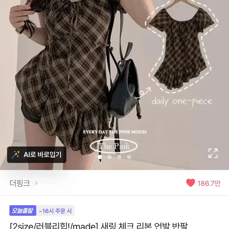 새상품) 에이블리 셔링 체크 언발 반팔 블라우스 브라운