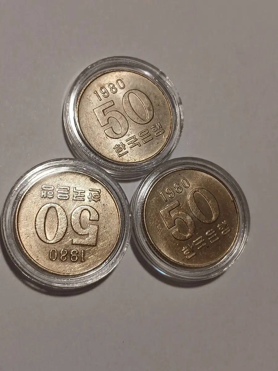 1980년 50원 3개