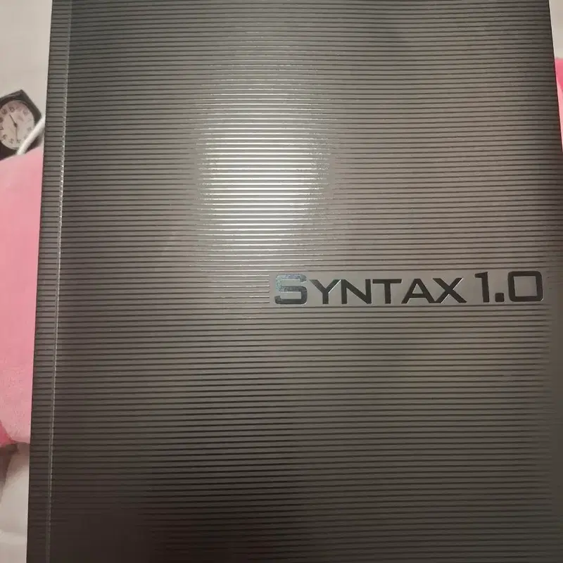 이명학 신택스 1.0
