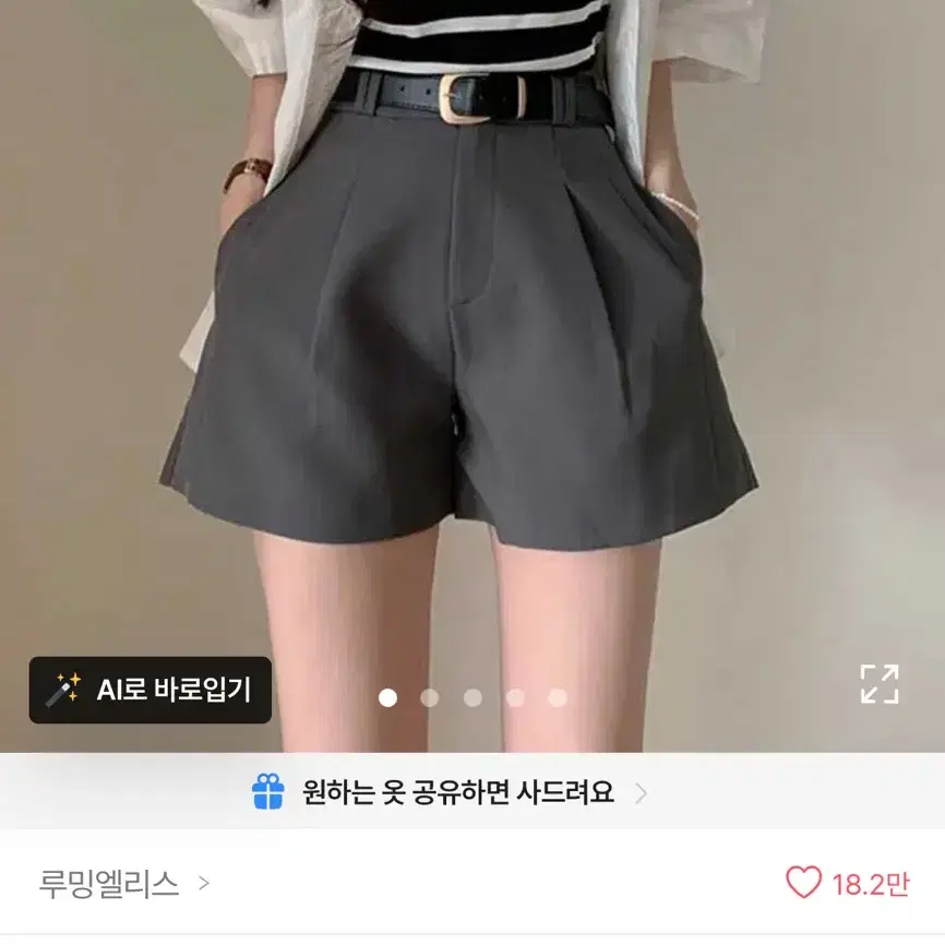 에이블리 루밍엘리스 반바지