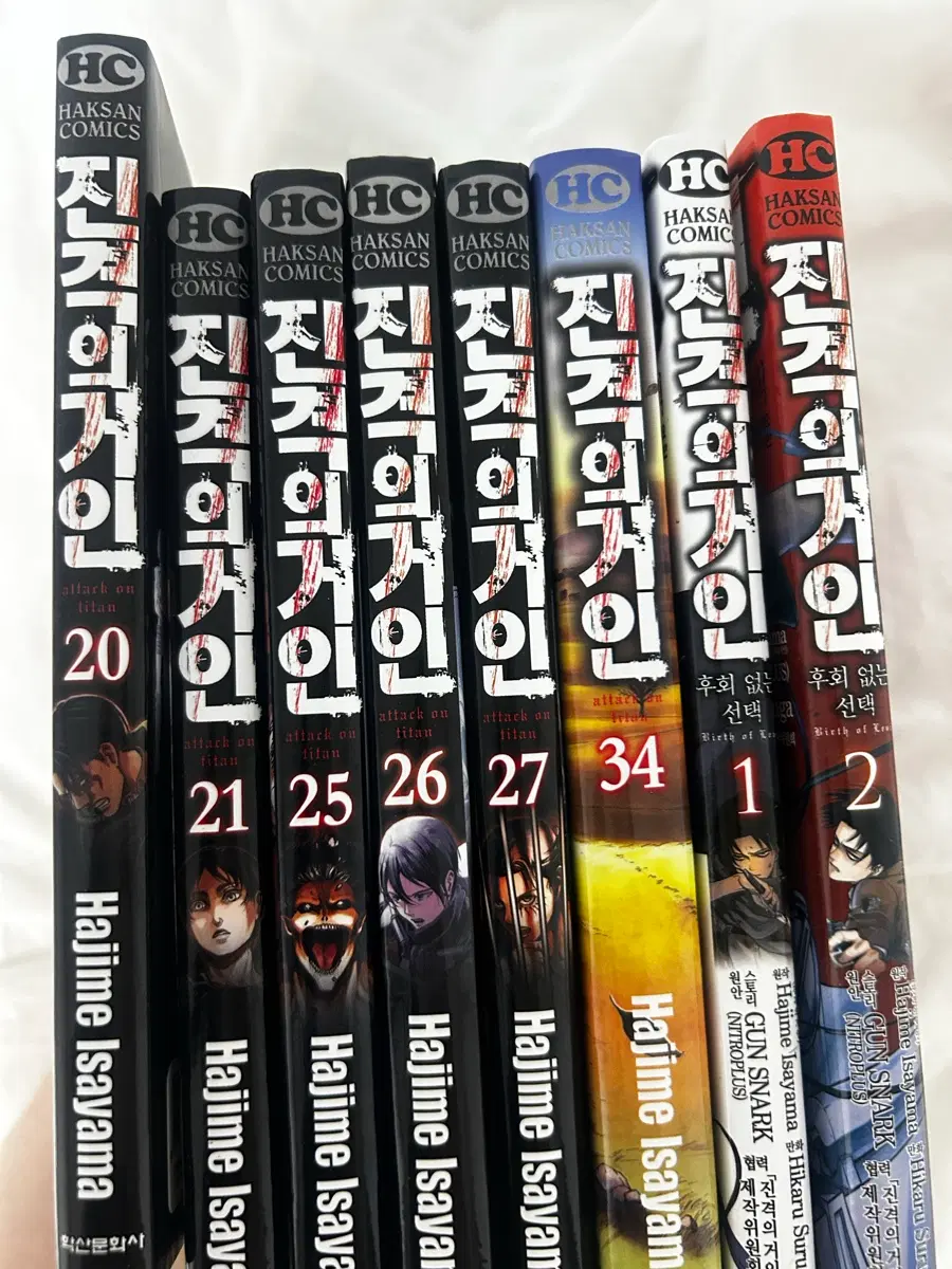 진격거 만화책