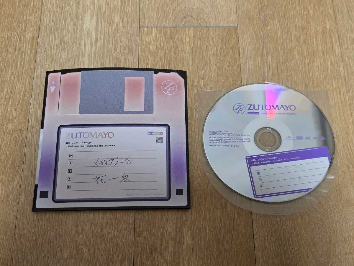 즛토마요 형조토 8bit cd
