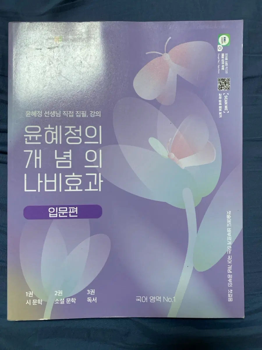 나비효과 입문편