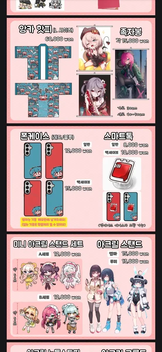 이터널리턴 비앙카 폰케이스 S25FE 구합니다