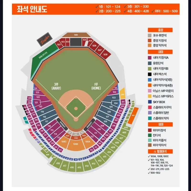 (대전) 한화 VS 키움 7.18(토) 티켓