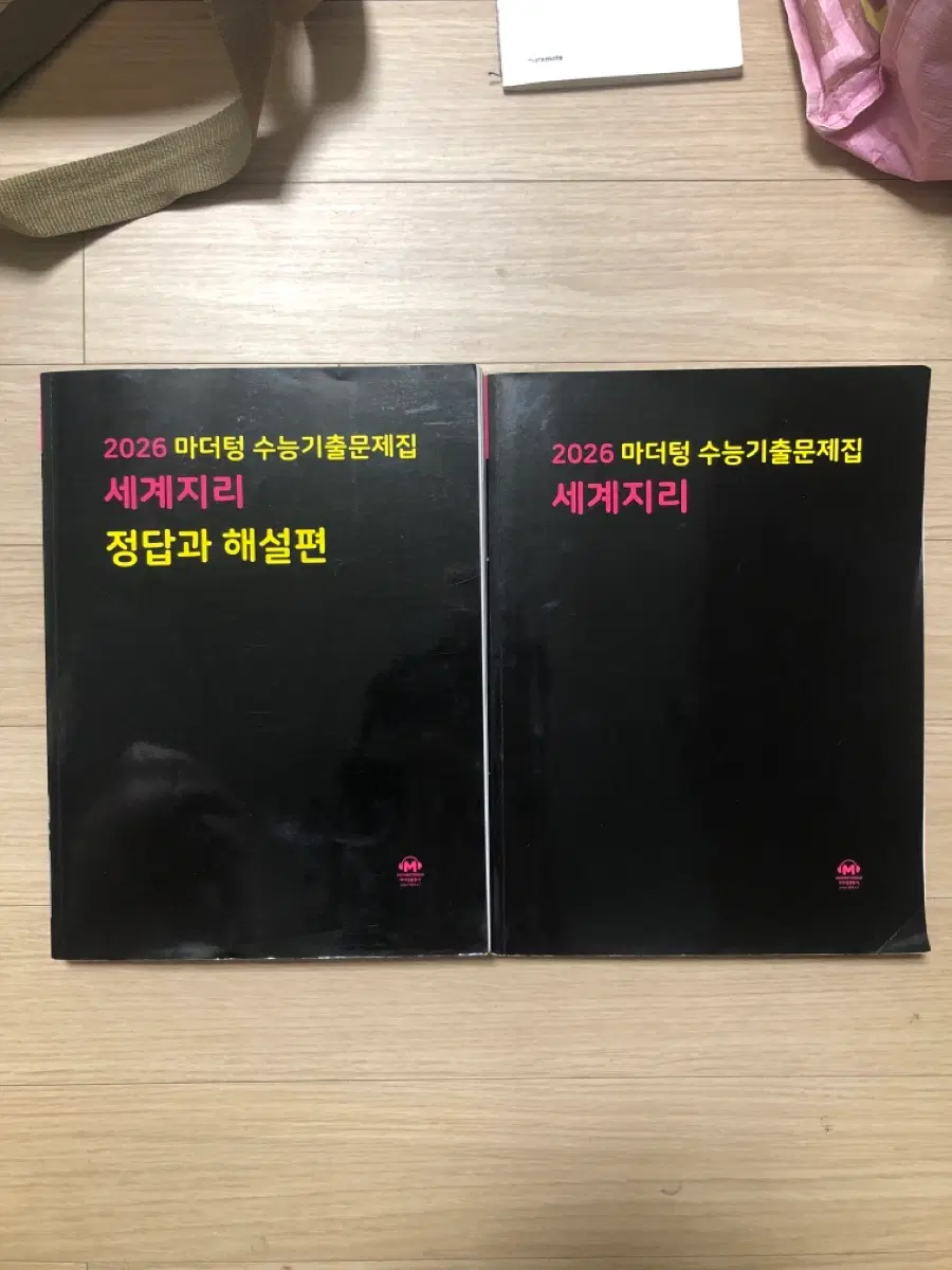 2026 마더텅 수능기출문제집 세계지리