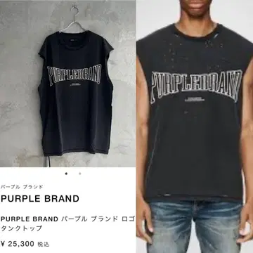 전시품 구매품 최고급 PURPLE BRAND 데미지 가공 탱크 탑