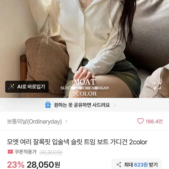 에이블리  보통의날 가디건