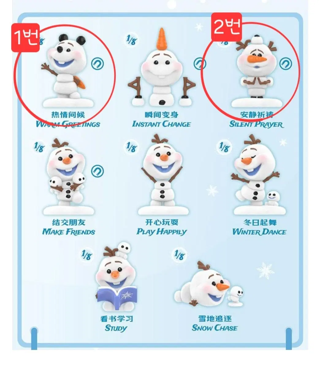 탑토이 겨울왕국 올라프 플러피 랜덤 피규어