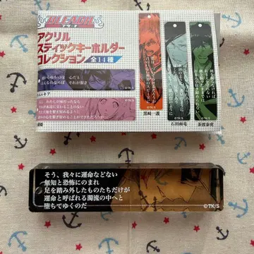 BLEACH 아크릴 스틱 키링 컬렉션 우라하라 키스케