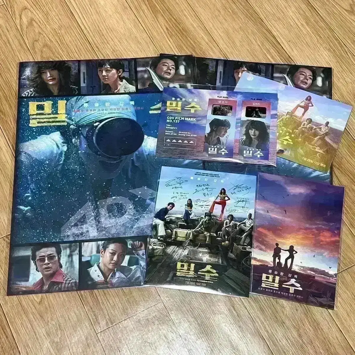 밀수 싸인아트카드 필름마크 시나리오카드 오리지널티켓 오티 포스터 박정민