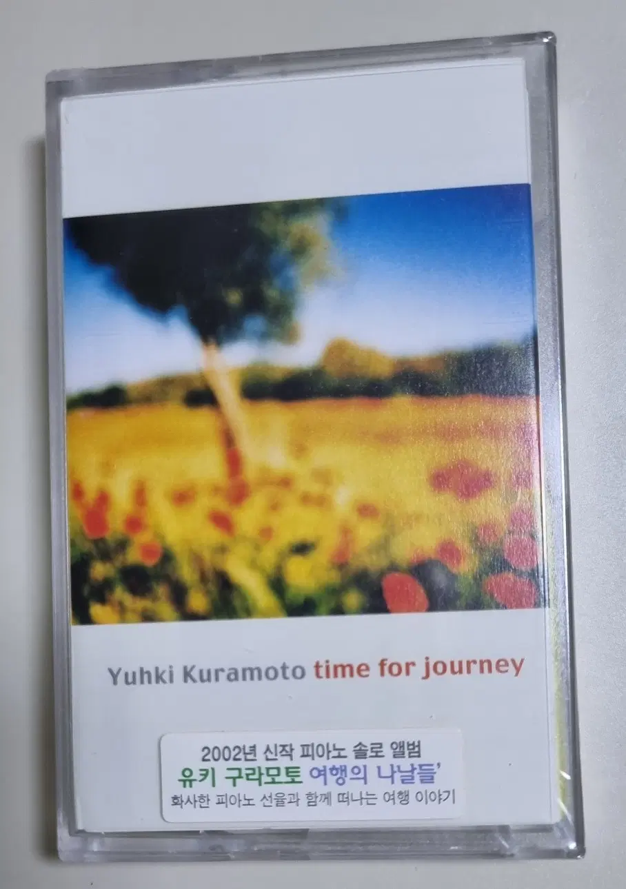 유키 구라모토 Time For Journey (미개봉 카세트테이프)