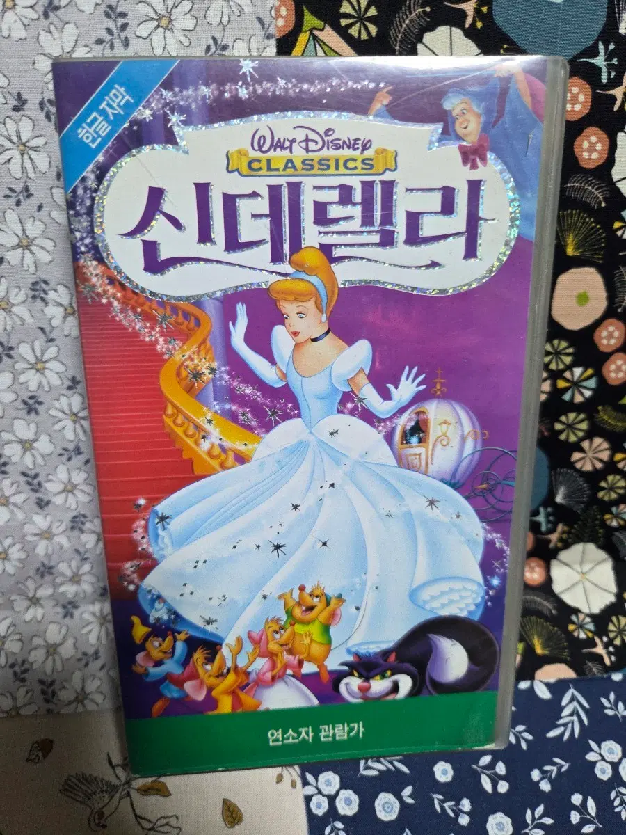 [희귀] 디즈니 클래식 신데렐라 VHS 비디오테이프 한글자막
