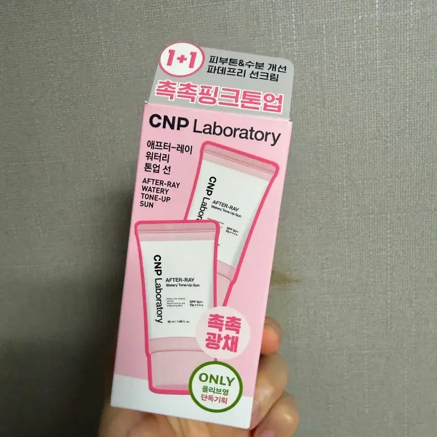 [미개봉새상품] 차앤박 애프터레이 워터리 톤업선  50ml 1개 팝니다