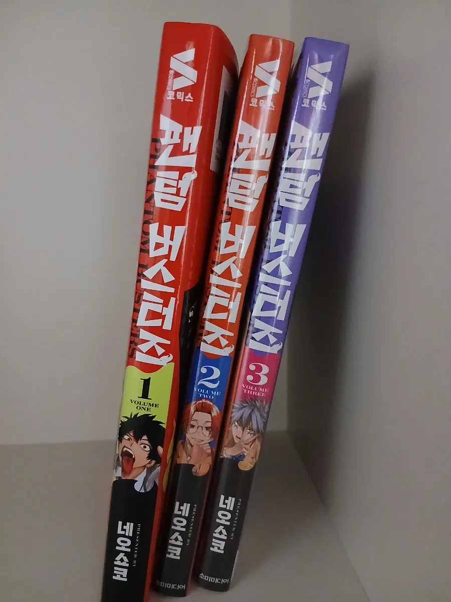 팬텀버스터즈 책 1,2,3