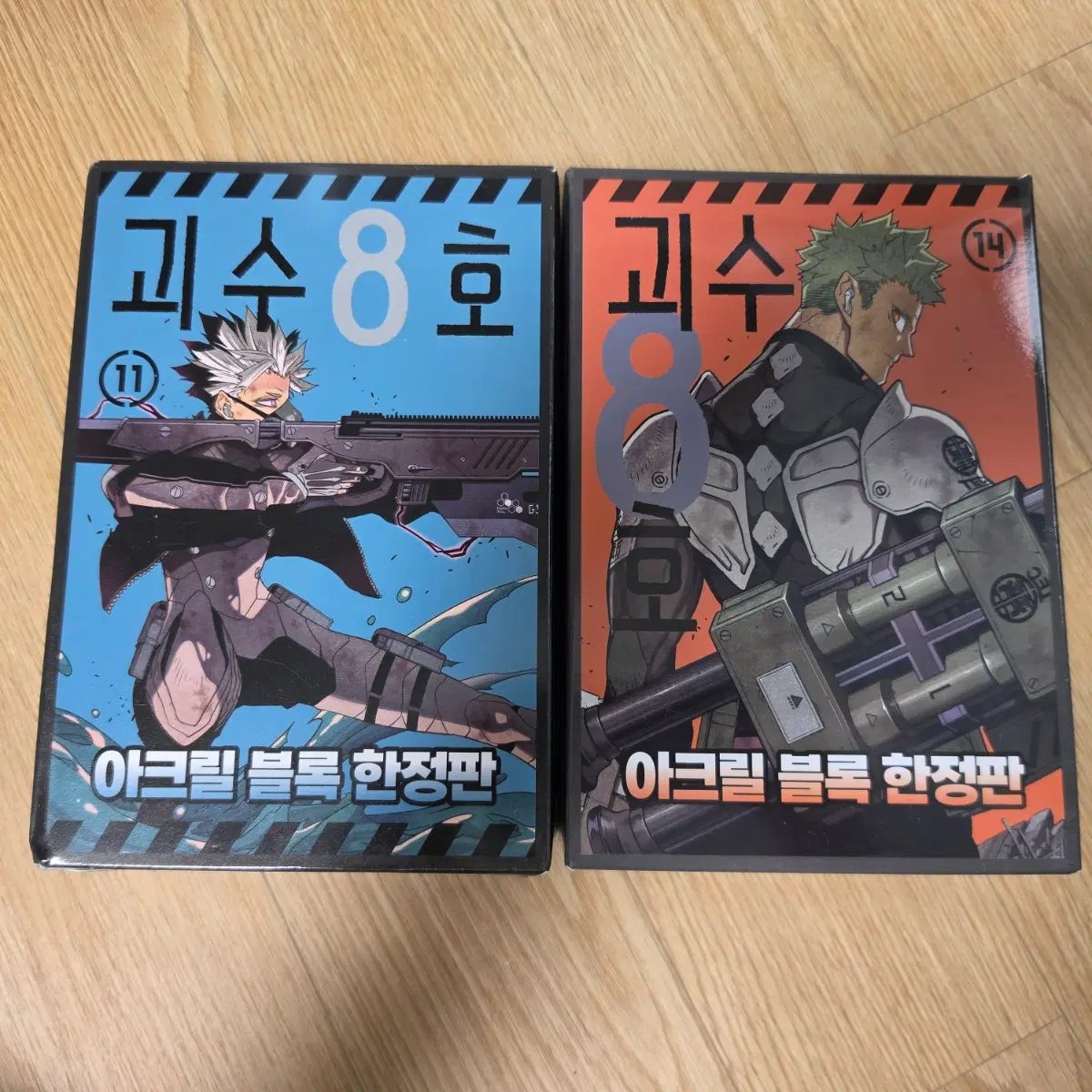 괴수8호 11권 14권 아크릴 블록 한정판 일괄 판매