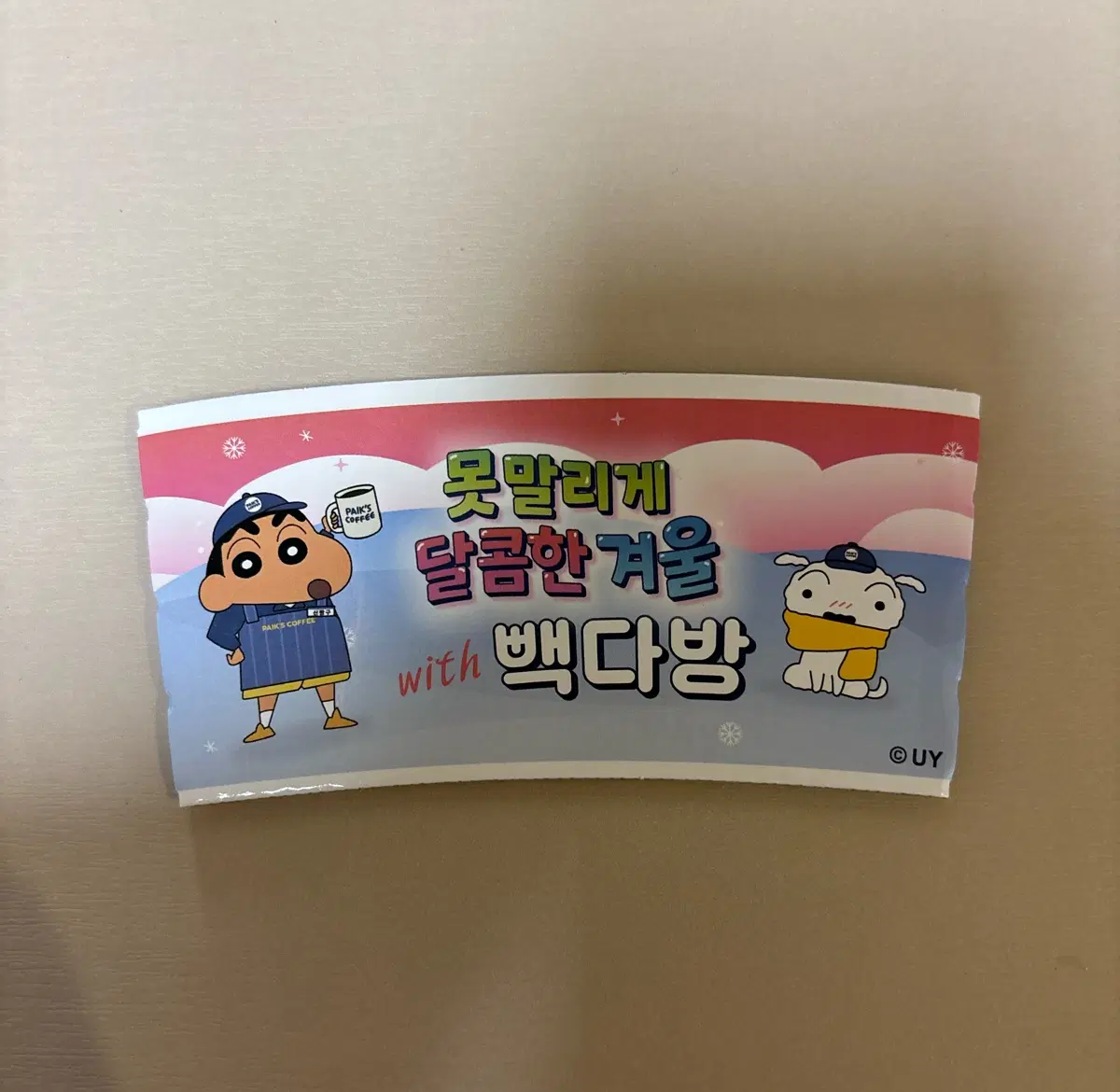 빽다방 짱구는 못말려 컵홀더