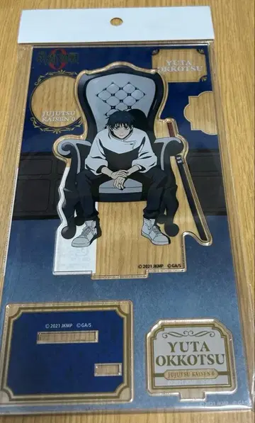 주술회전 플라자 로프트 chair:white 옷코츠 유타 아크릴 스탠드