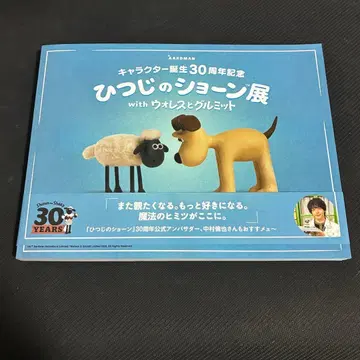 숀더쉽 전시회 30주년 기념 도록