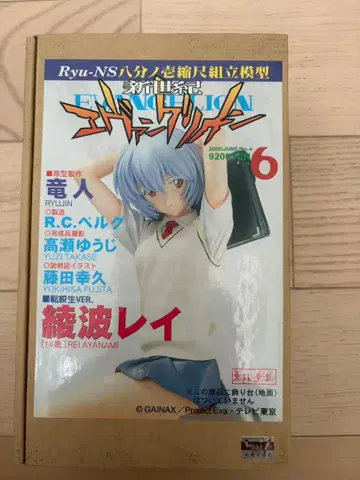 Ryu-NS 1/8 아야나미 레이 전학생Ver. 레진 캐스트 키트