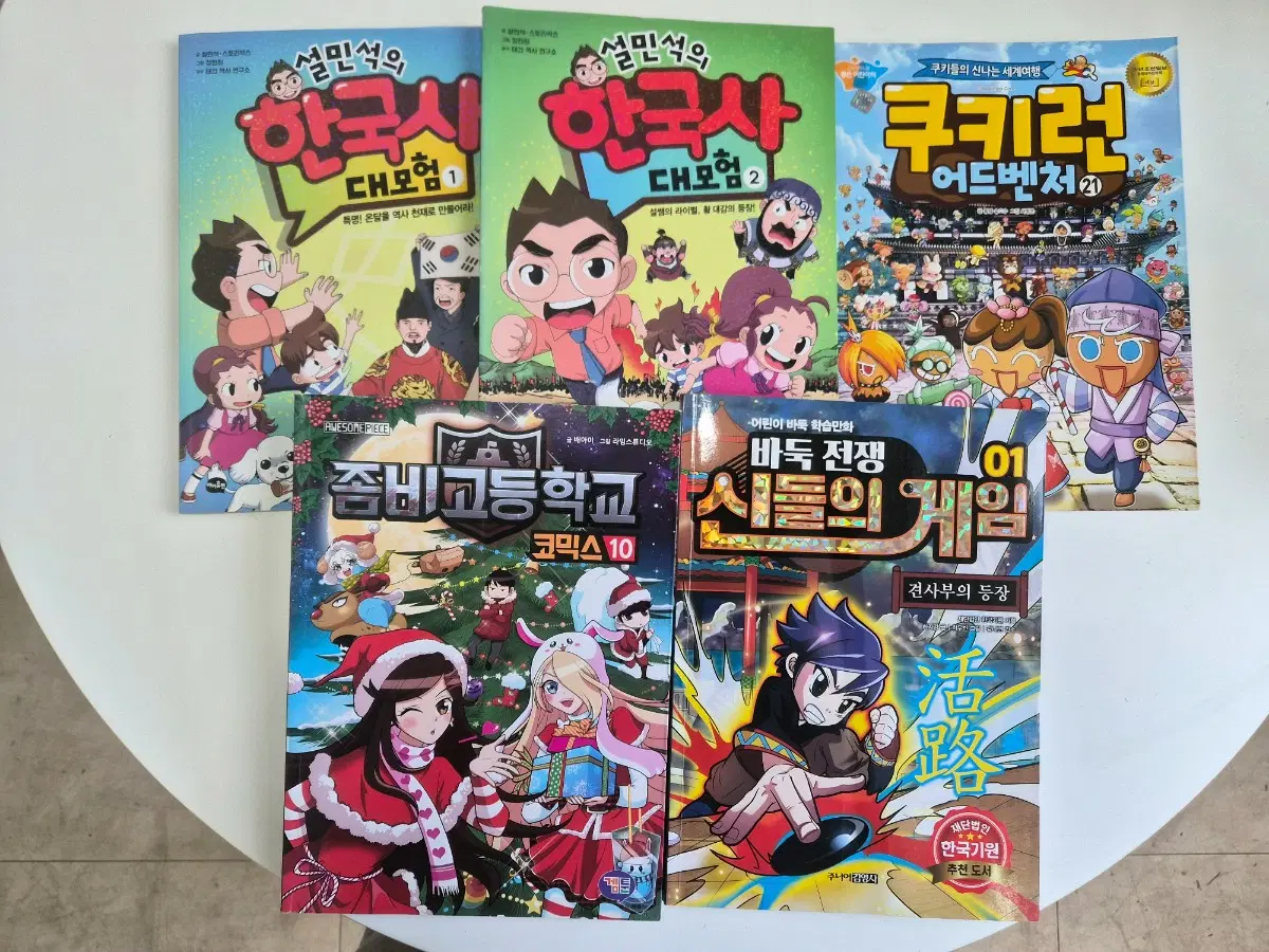 학습만화