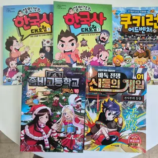 학습만화 | 아동/어린이 | 번개장터 중고거래